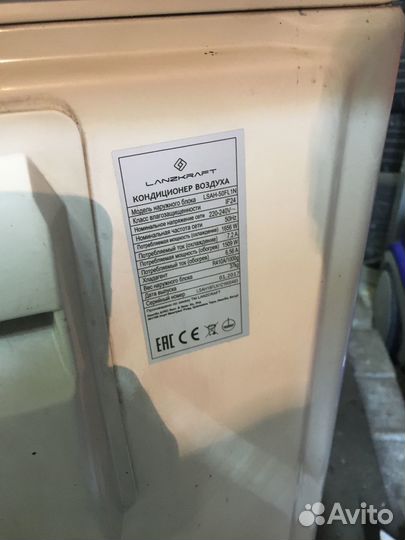 Сплит-система Lanzkraft lsah-50FL1N