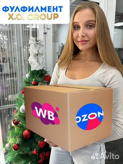 Фулфилмент wildberries ozon упаковка товара