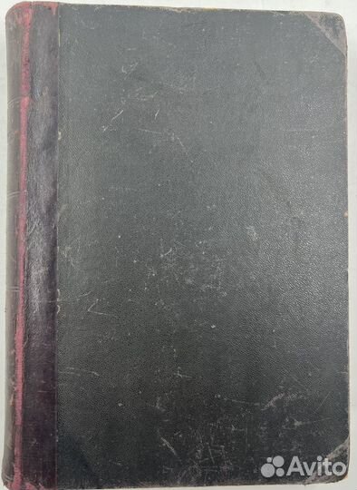 А.И. Герцен, Собрание сочинений, т.7, 1905г