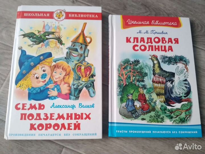 Детские книги