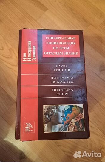 Новая иллюстрированная энциклопедия