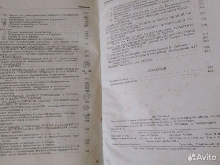 Книга Ленин. Избранные произведения в двух томах