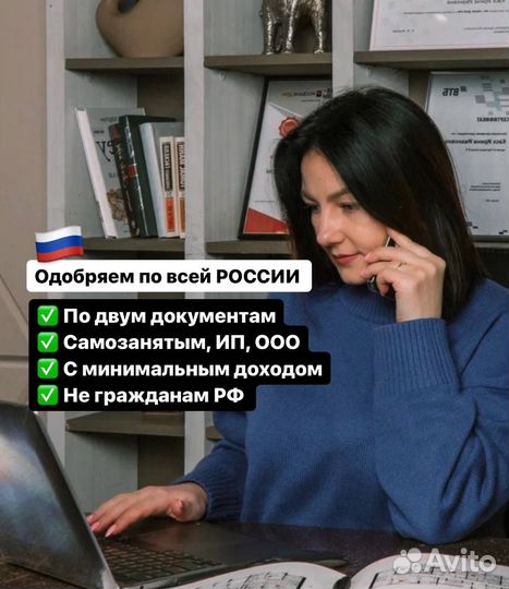 Ипотечный брокер