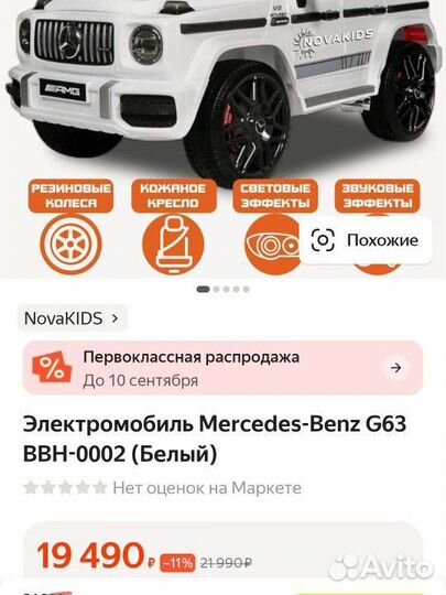 Внедорожник на пульте управления