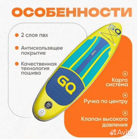 Sup-доска GQ 335