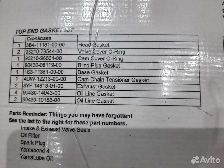 Комплект прокладок Yamaha grizzly 700
