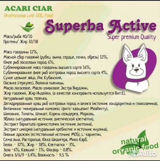 Корма Acari Сiar с доставкой на дом