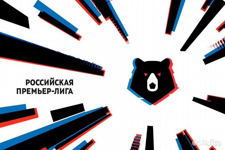 Билеты на все матчи рпл