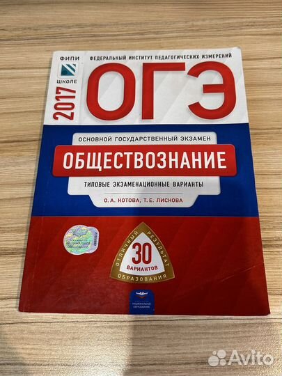 Подготовка к школе / огэ / егэ (тесты, задачники)