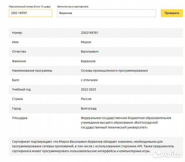 Репетитор по Python (django, pandas, flask, SQL)