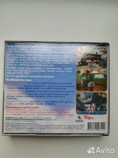 Компьютерная игра на 3х дисках