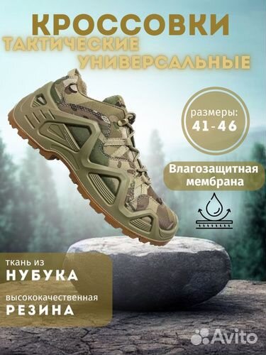 Тактические кроссовки Vaneda с мембраной Мультикам