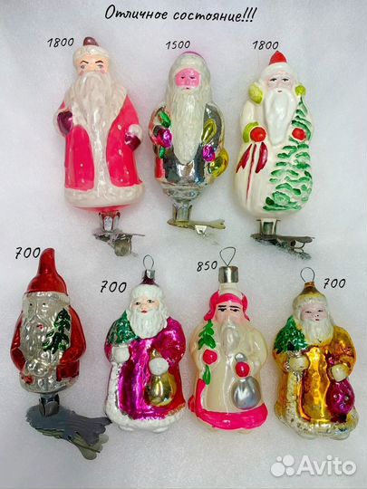 Елочные игрушки СССР дед мороз