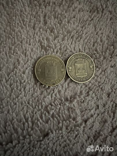 Монеты 10р