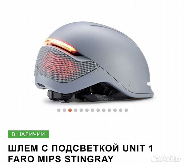 Умный шлем с подсветкой unit 1 faro (L)