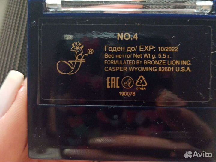 Тени для век, хайлайтер, тональный крем арт визаж