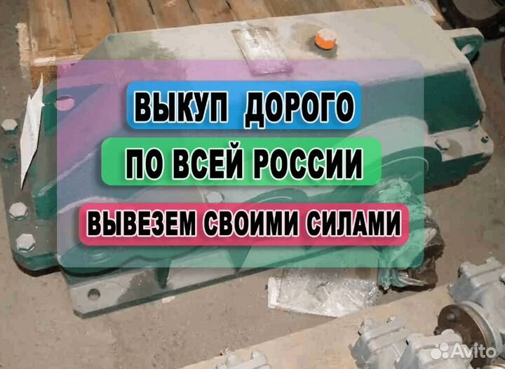 Редуктор рм-350 (227 WN31)