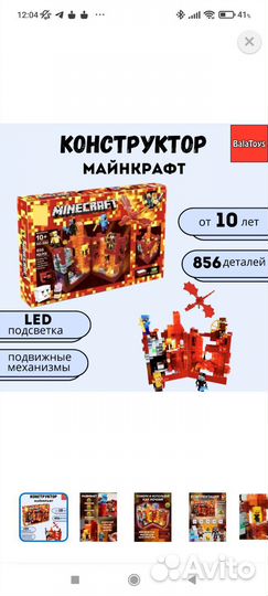 Конструктор minecraft