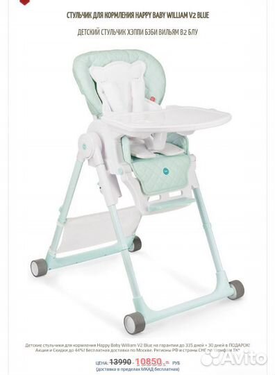 Стул-шезлонг для кормления Happy Baby William V2