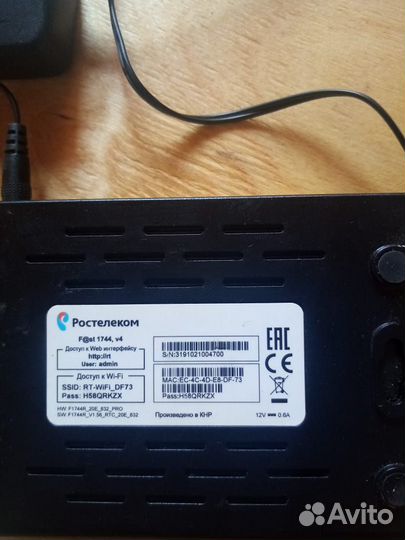 WI FI Роутер Ростелеком, рабочий