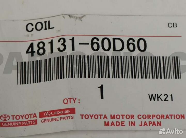 Пружина Toyota Land Cruiser 1grfe