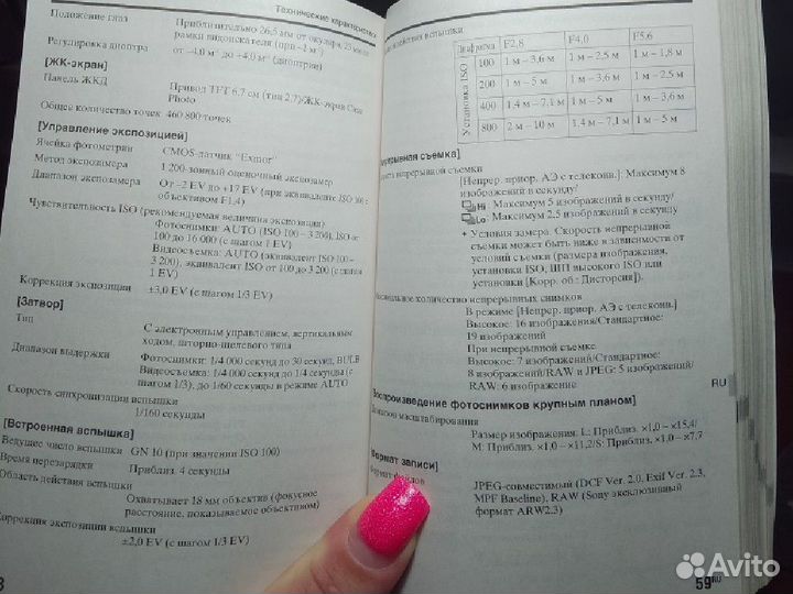 Фотоаппарат sony alpha58
