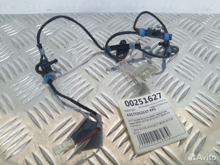 Б/У Подсветка ручки двери передзад левой BMW X