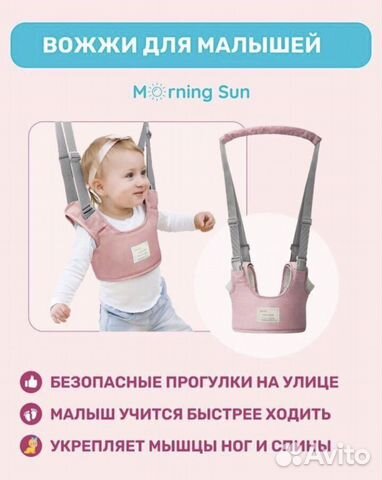 Вожжи для детей