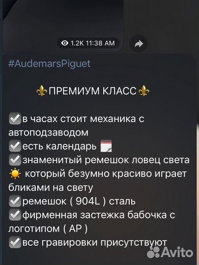 Мужские часы премиум Audemars Piguet