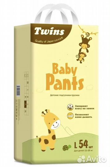 Подгузники-трусики twins L