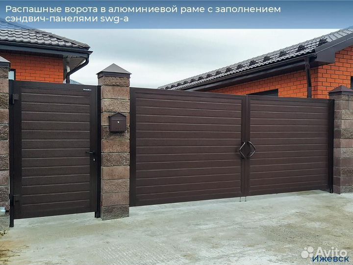 Распашные ворота