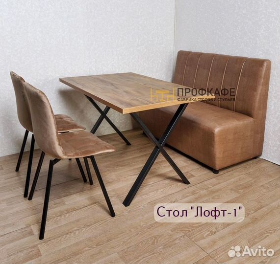 Диваны для кафе, столы для кафе, стулья для кафе