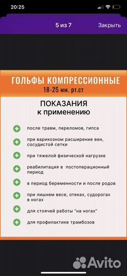 Гольфы компрессионные