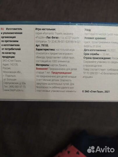 Пазлы 1000 деталей