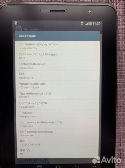 Планшет Samsung Tab.2 7.0