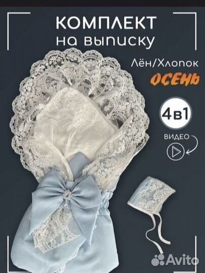 Комплект для выписки мальчику