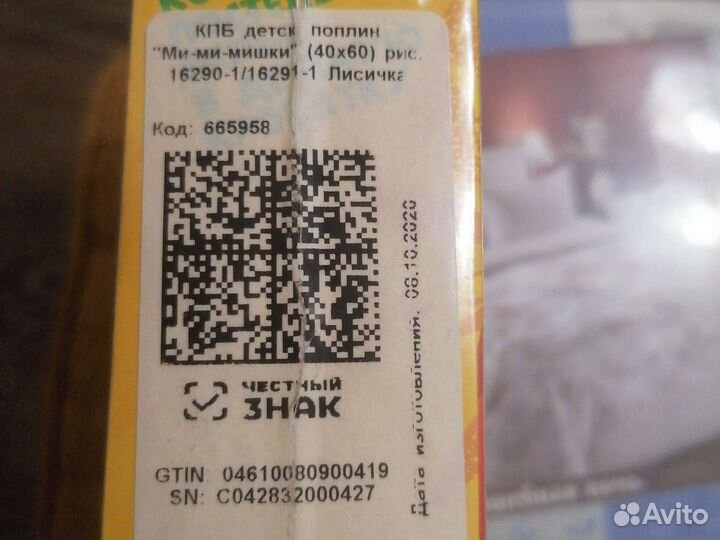 Кпб Ми-ми-мишки 16290-1/16291-1 Лисичка