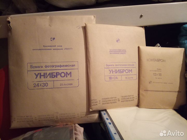 Фотобумага из СССР