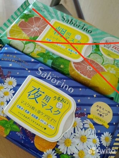 Маски для лица Saborino Япония Вечерняя