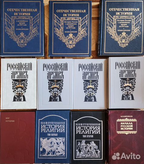 Книги по истории