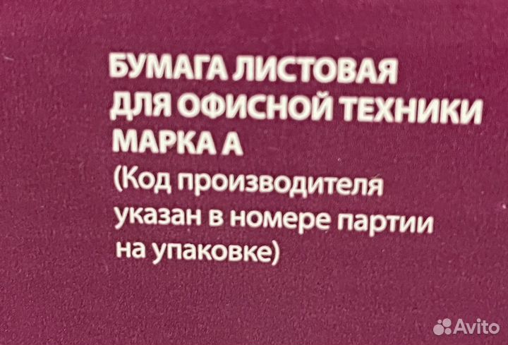 Бумага А4 Bаllet Рrеmier