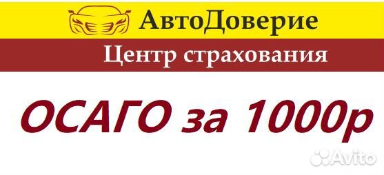 Автострахование. Полис ОСАГО. Техосмотр