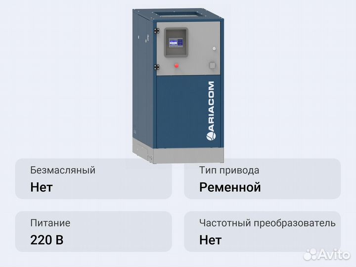 Винтовой компрессор ariacom NT7 9V