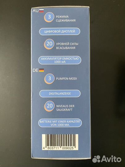 Молокоотсос электрический