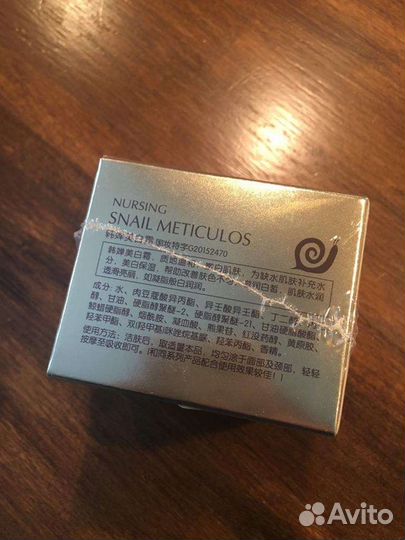 Крем для лица увлажняющий с муцином улитки