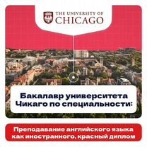 Английский язык с носителем, Ульяновск