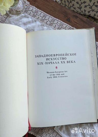 Шедевры живописи музеев СССР 1983