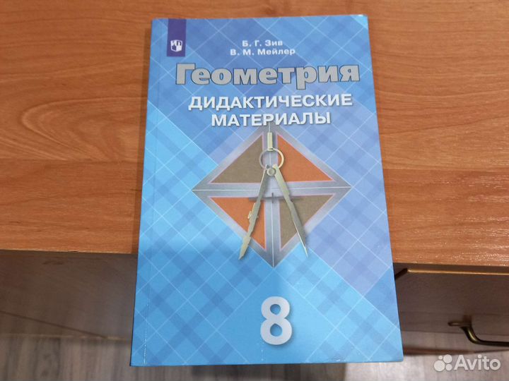 Дидактический материал 7 класс, 8 класс, 9 класс