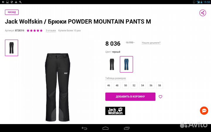 Лыжные брюки новые,утепленные,рост 175.бедра 106.у