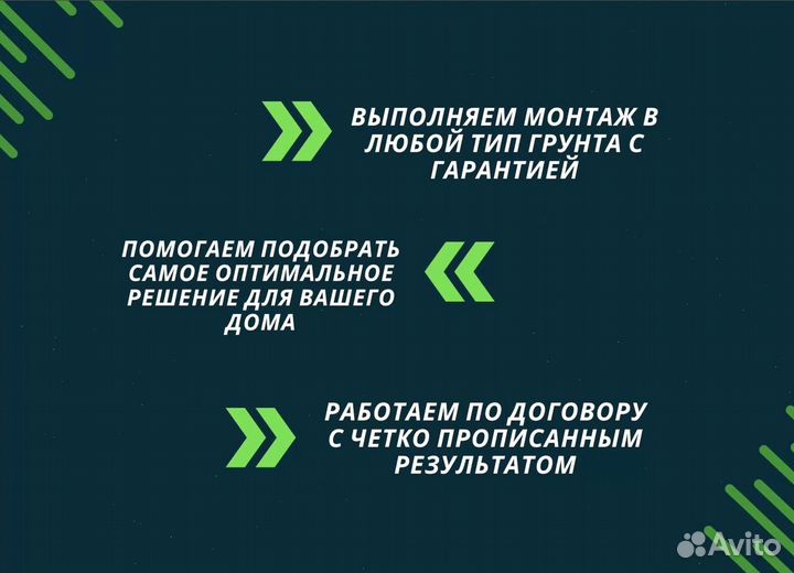 Септик Диамант